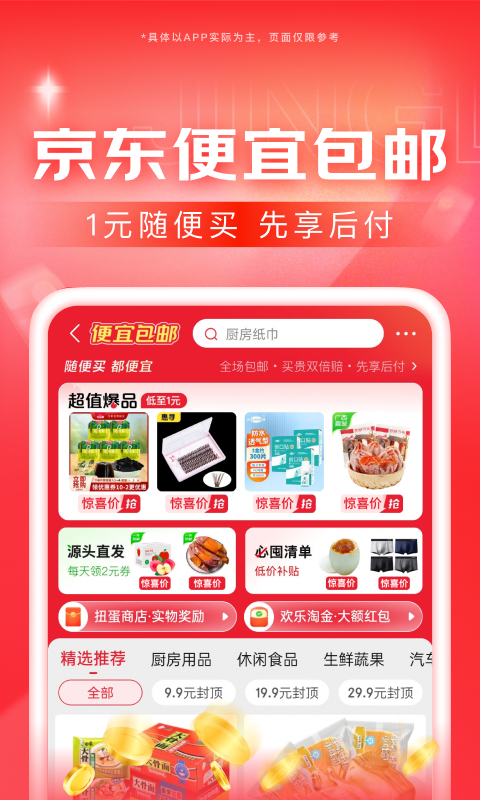 西蒙之家APP旧版截图