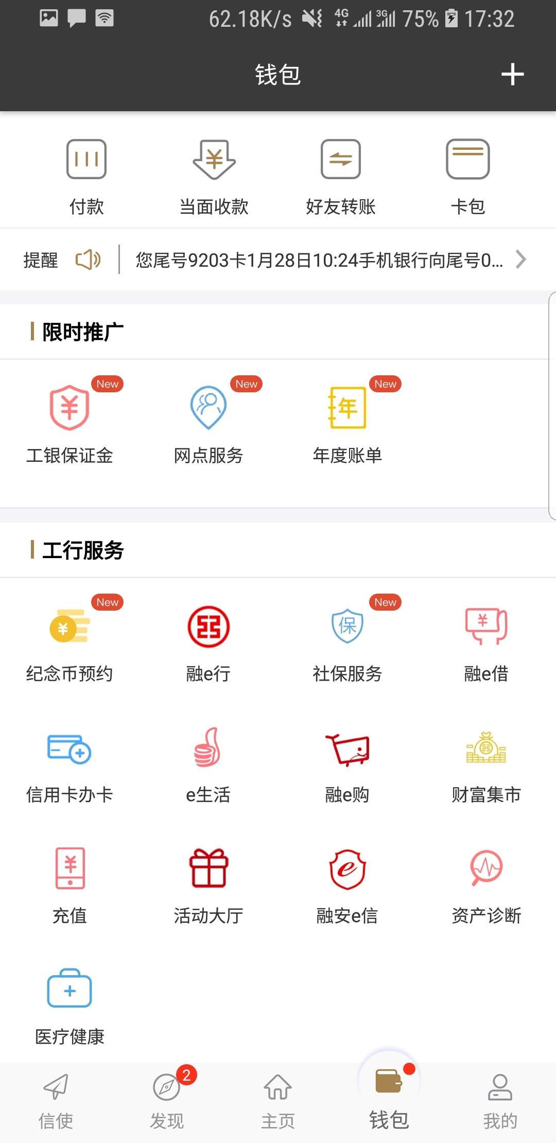 小白的脚截图